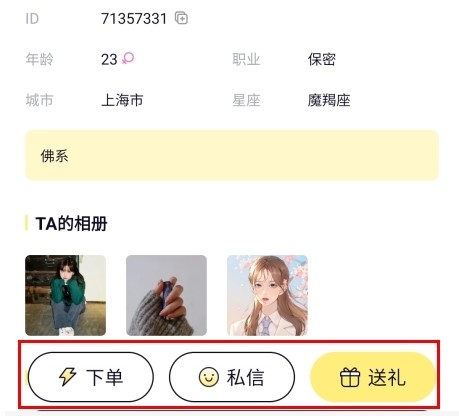治愈星球
