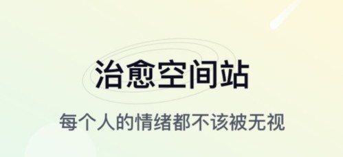 治愈星球