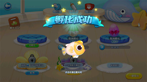 萌鱼泡泡游戏攻略大全