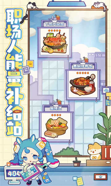 爆炒江湖