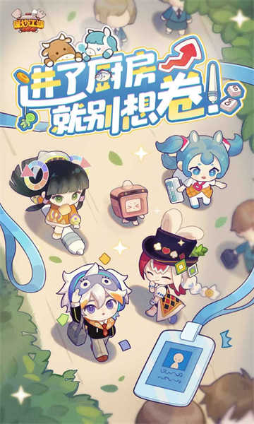 爆炒江湖