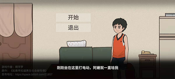 杰哥不要