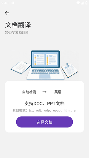 启达翻译器