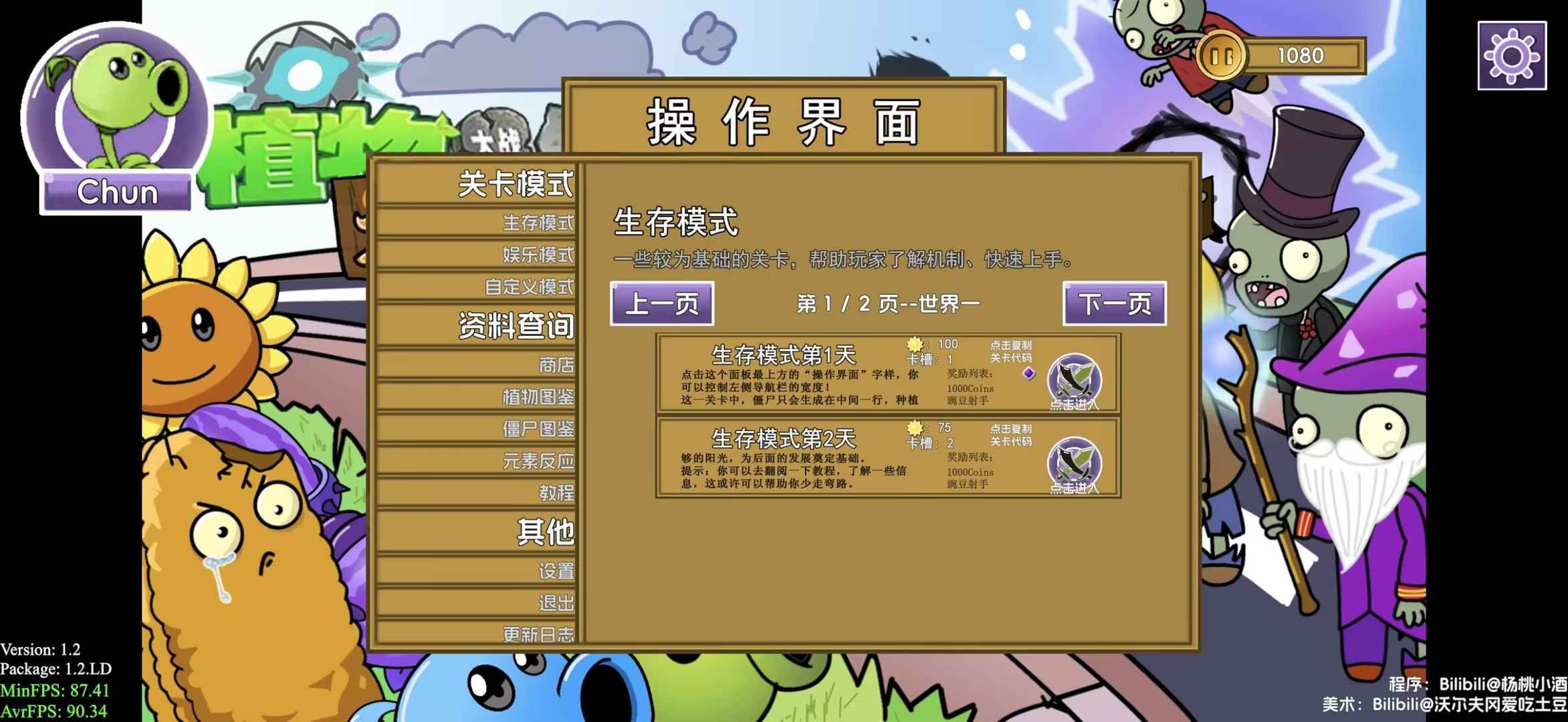 植物大战僵尸元素版