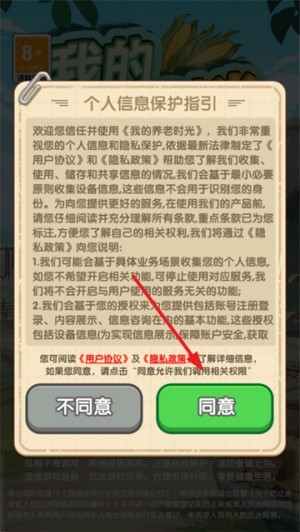 我的养老时光