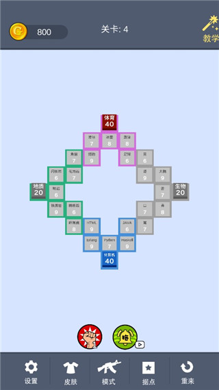 学科对抗赛