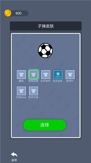学科对抗赛