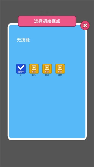 学科对抗赛