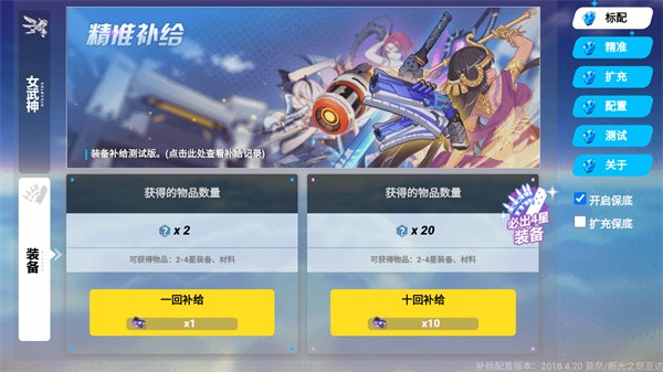 新手攻略截图2