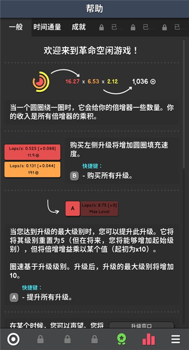 革命空闲