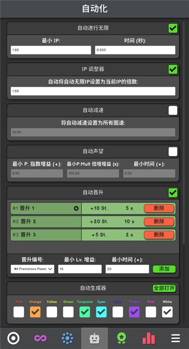 革命空闲