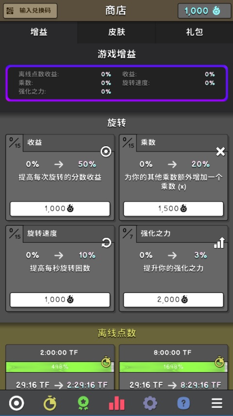革命空闲