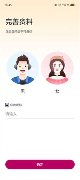 爱呗交友
