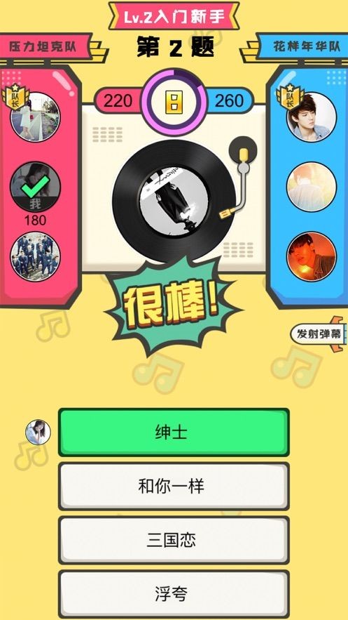 全民猜歌小游戏