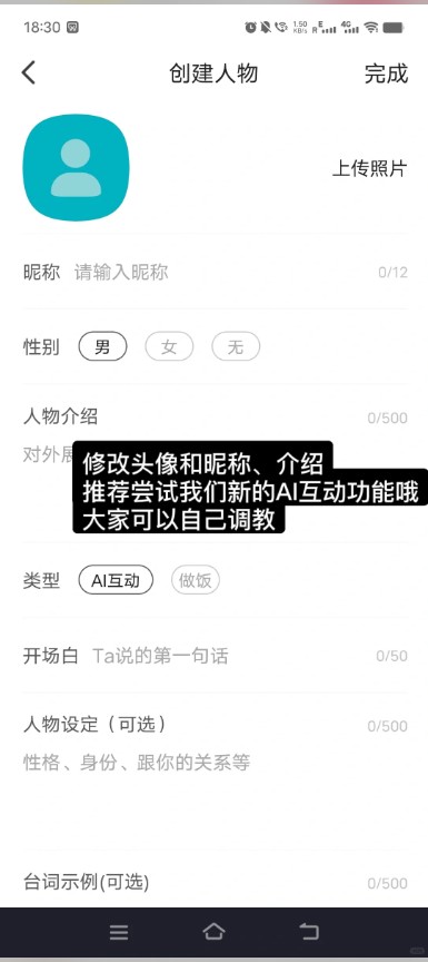Talkmaker捡手机文学