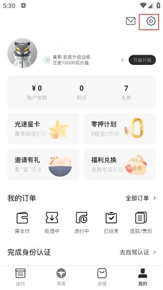 光速超跑app地址添加教程图片2