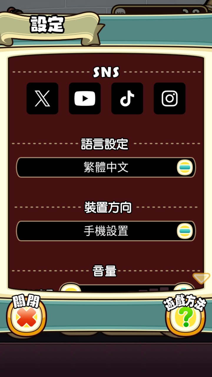 游戏玩法9