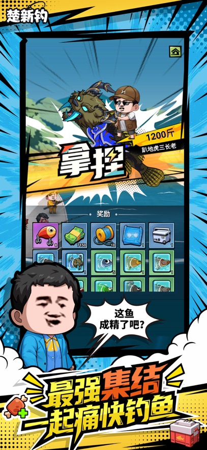 楚新钓