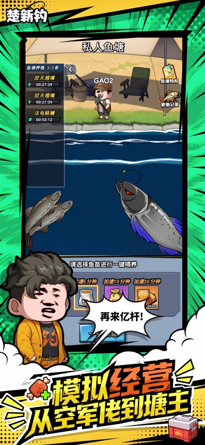 楚新钓甩竿爆钓