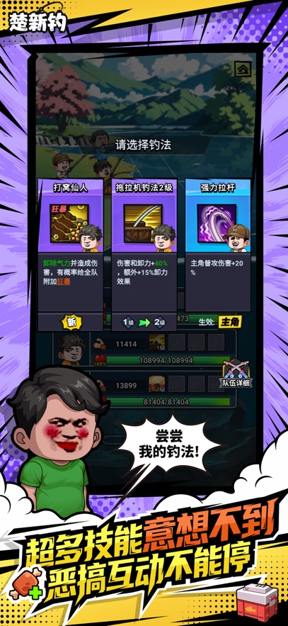 楚新钓甩竿爆钓