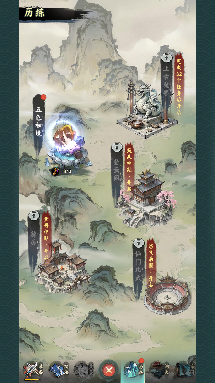 东土村传奇