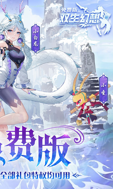 双生幻想