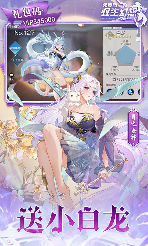 双生幻想