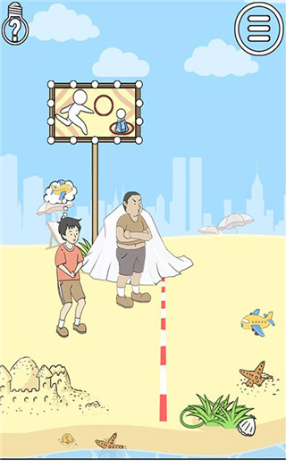陷阱回避3