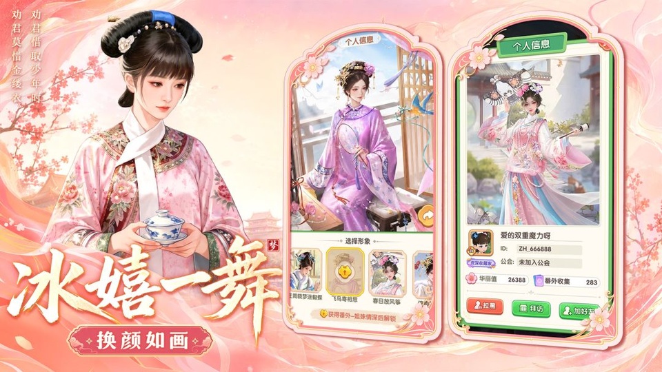 梦回甄嬛传