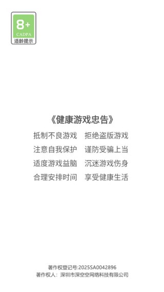 超能萌宠大作战手机版下载