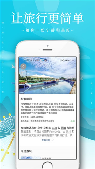 去嗨皮