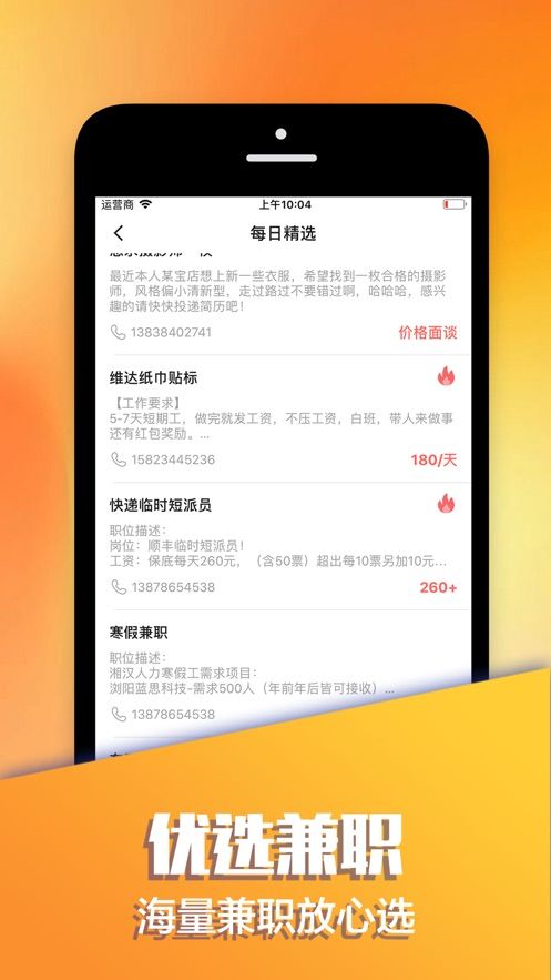 抖米兼职