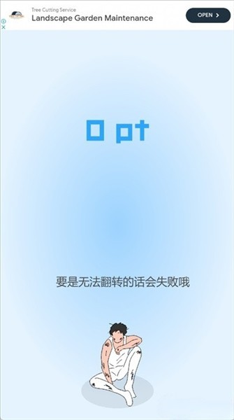 游戏游玩配图4