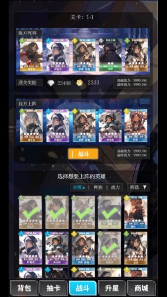 二次元氪金模拟器1