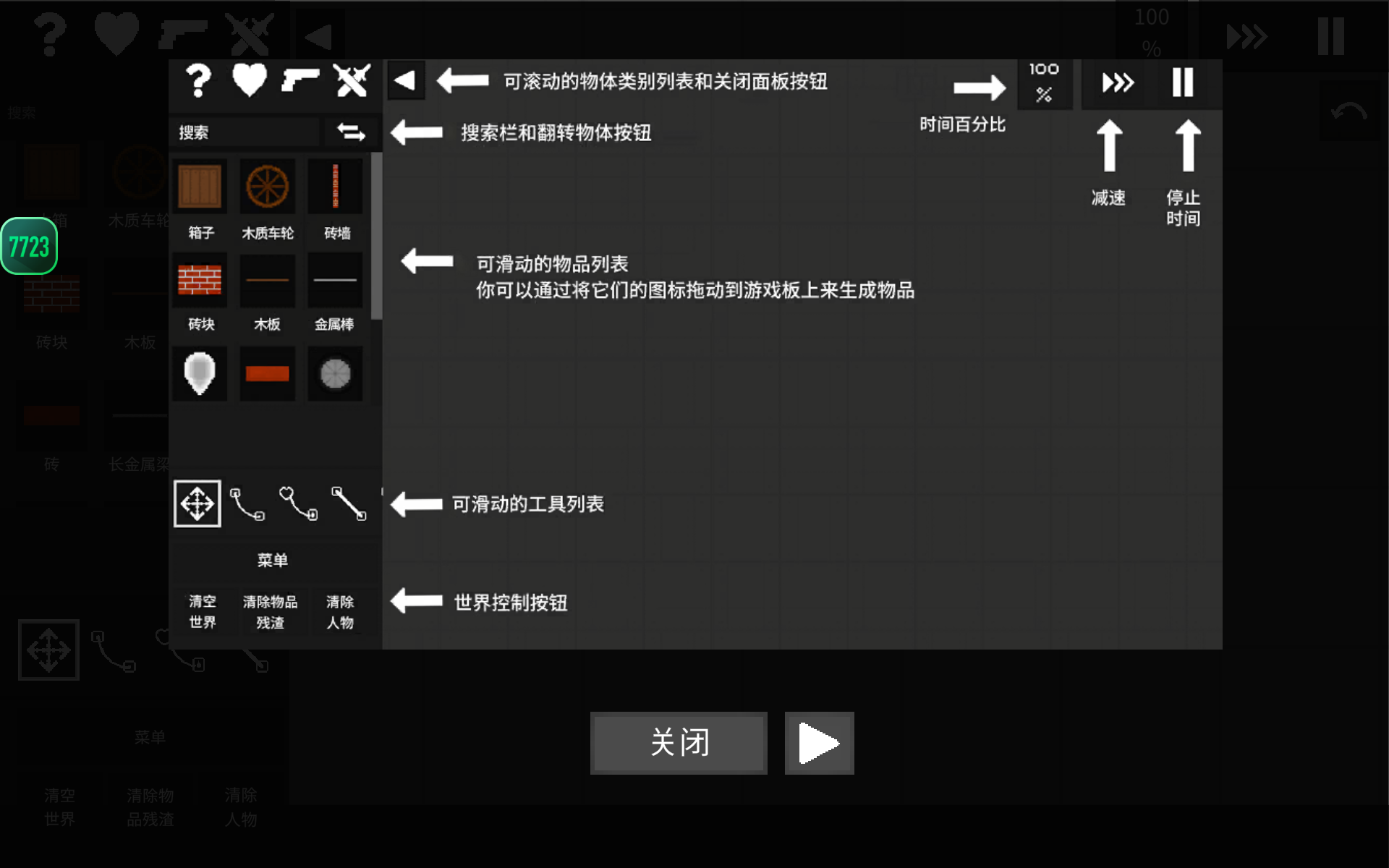 水果游乐场国际版