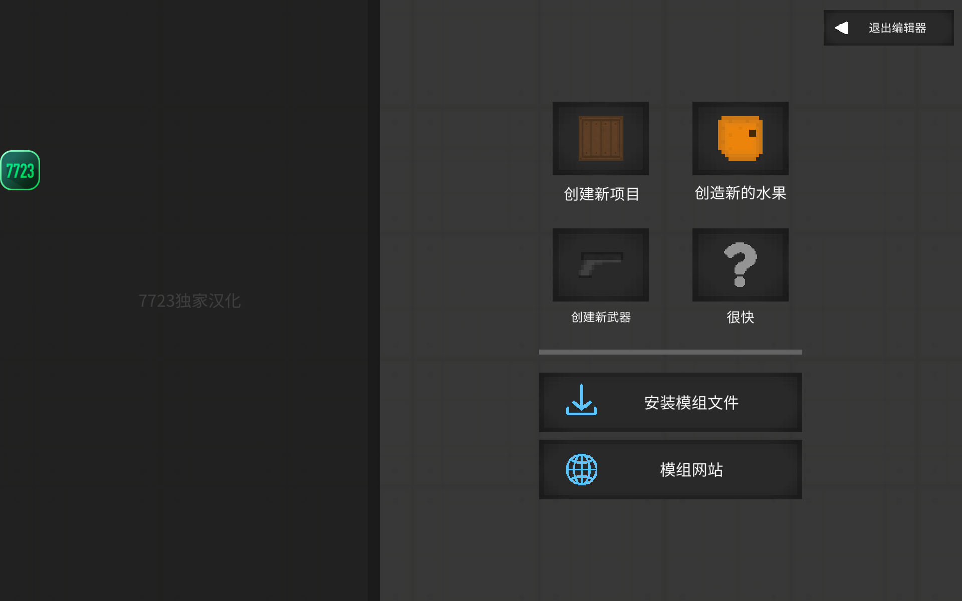 水果游乐场国际版