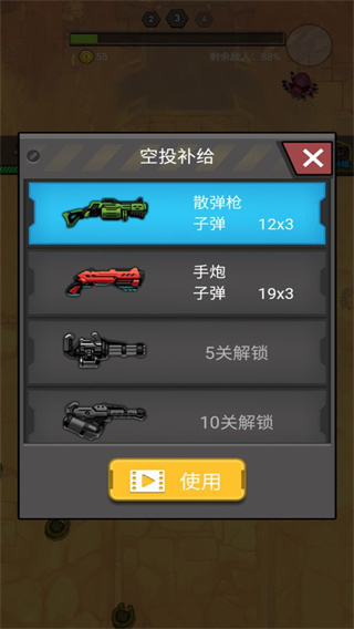 末日打僵尸