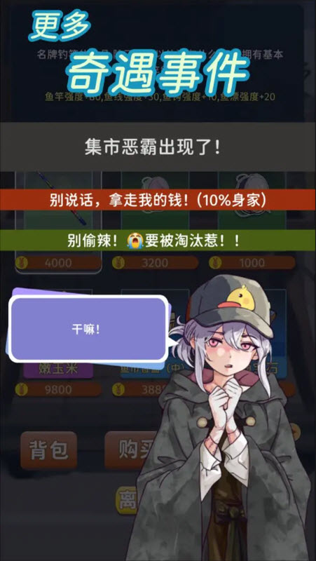 从零开始的钓鱼人生life