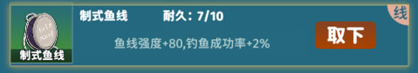 从零开始的钓鱼人生life