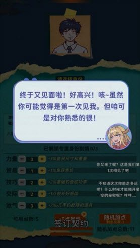从零开始的钓鱼人生life