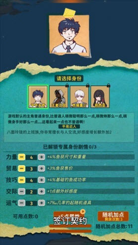 从零开始的钓鱼人生life
