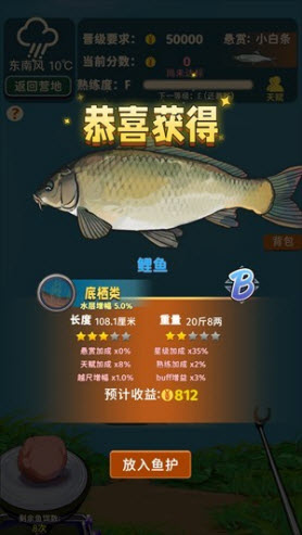 从零开始的钓鱼人生life