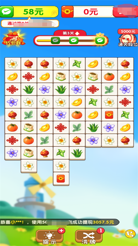 荣花富贵
