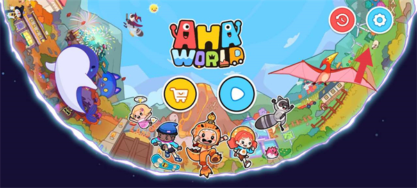 啊哈世界最新版