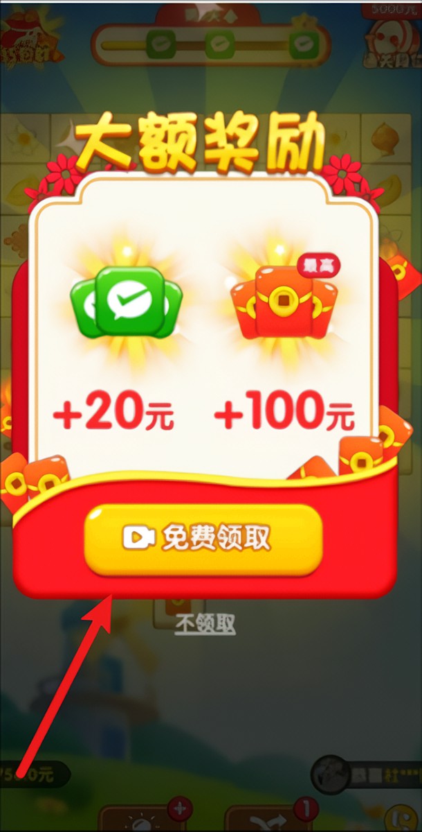游戏攻略截图2