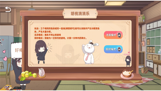 七濑派对自制版