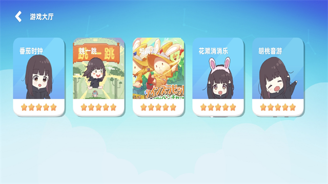 七濑派对自制版
