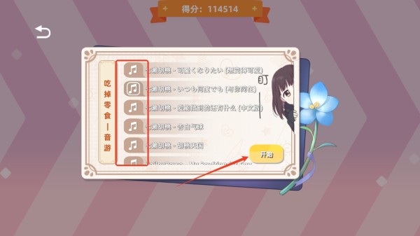 七濑派对自制版