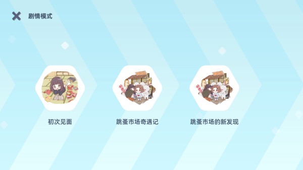 七濑派对自制版