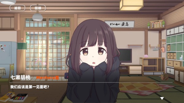 七濑派对自制版